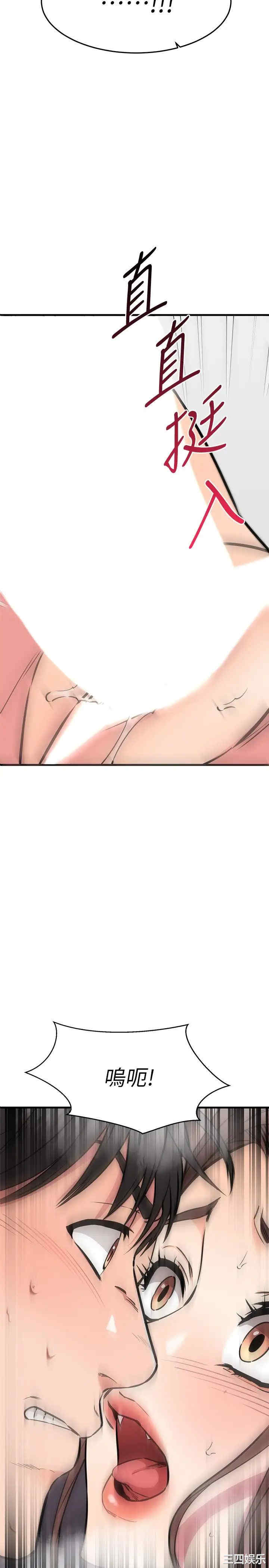 我的好友太超过