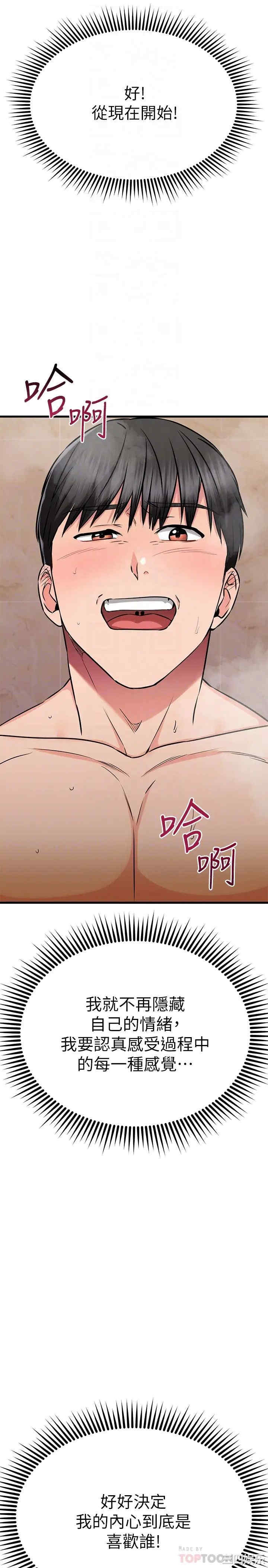 我的好友太超过