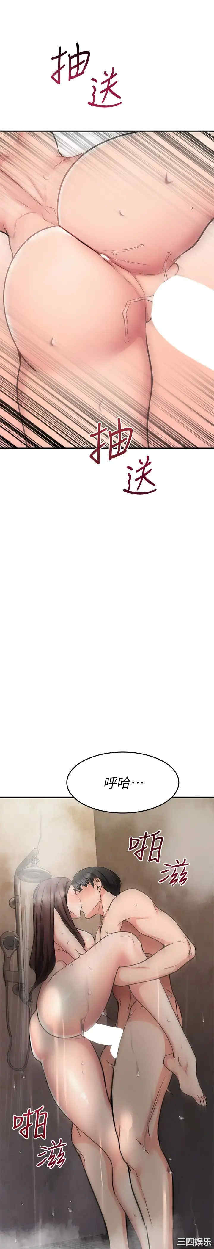 我的好友太超过