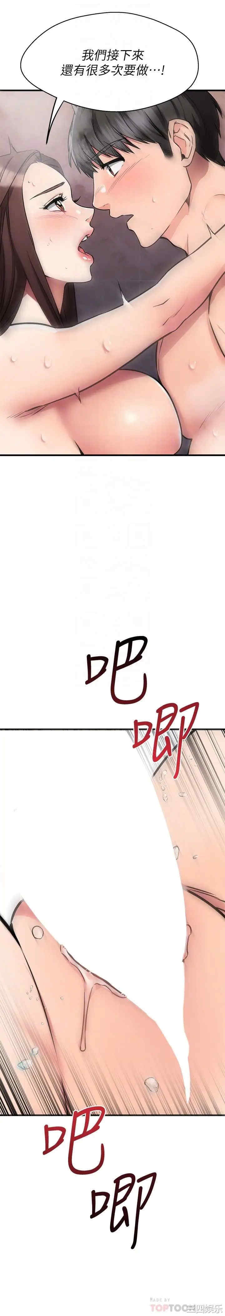 我的好友太超过