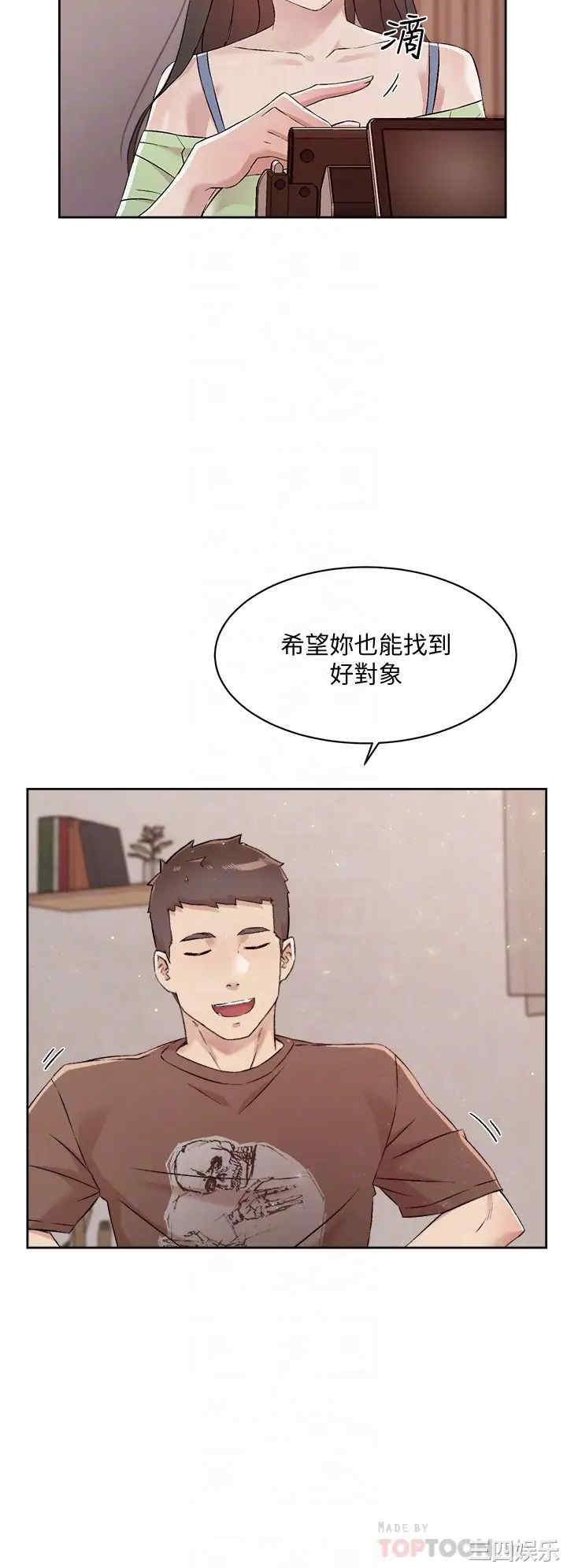 好友的私生活