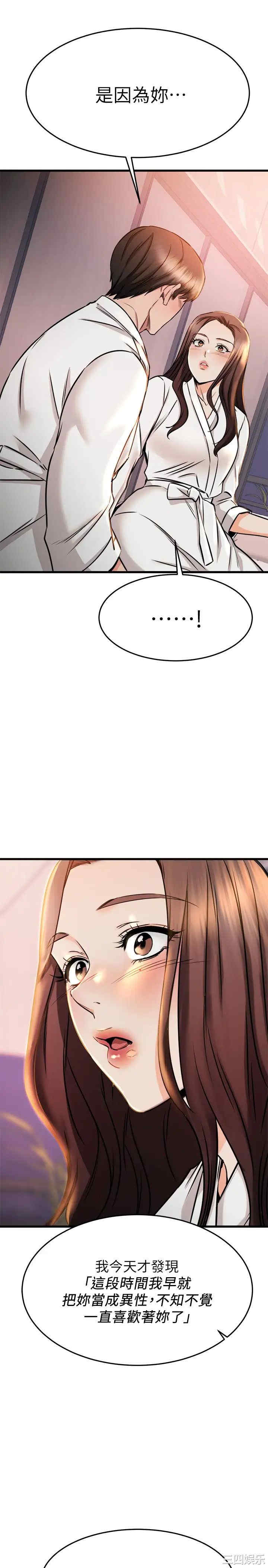 我的好友太超过