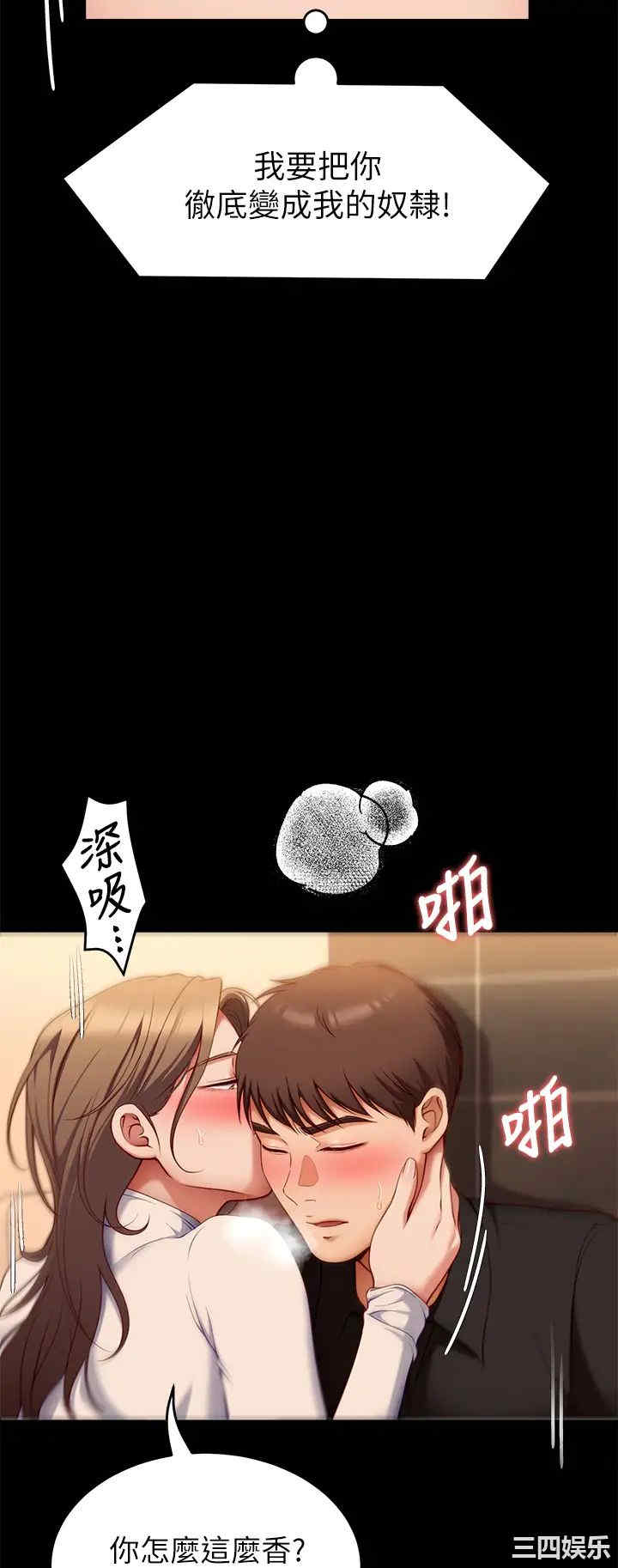 今晚就决定吃你了