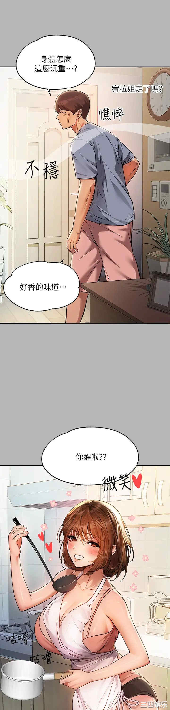 富家女姐姐