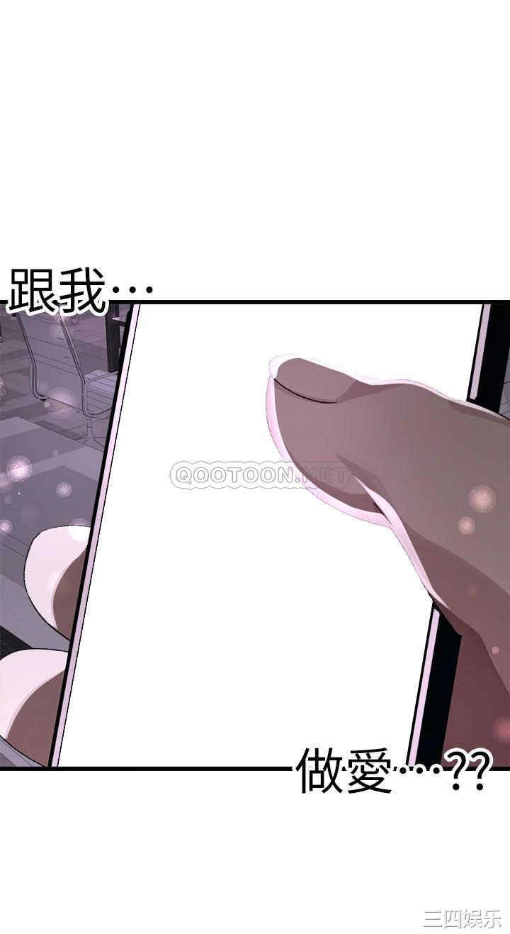 扑通扑通配对中