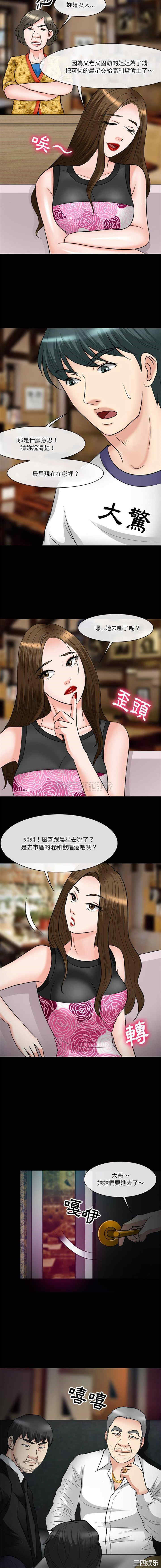 徘徊的心动/爱情扑朔迷离