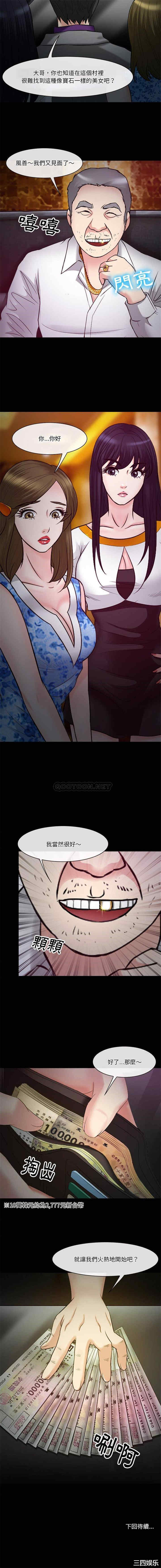 徘徊的心动/爱情扑朔迷离