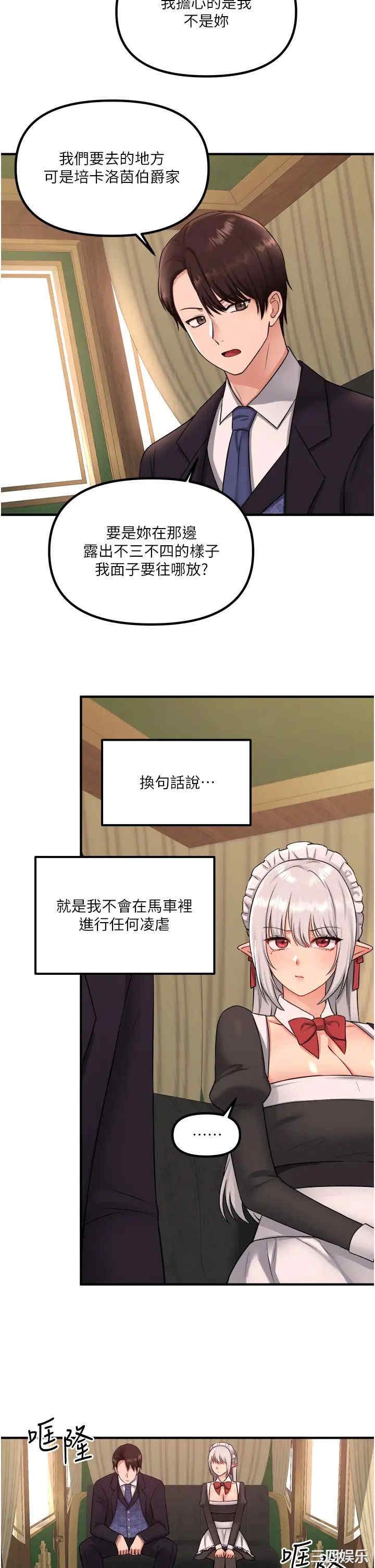 抖M女仆