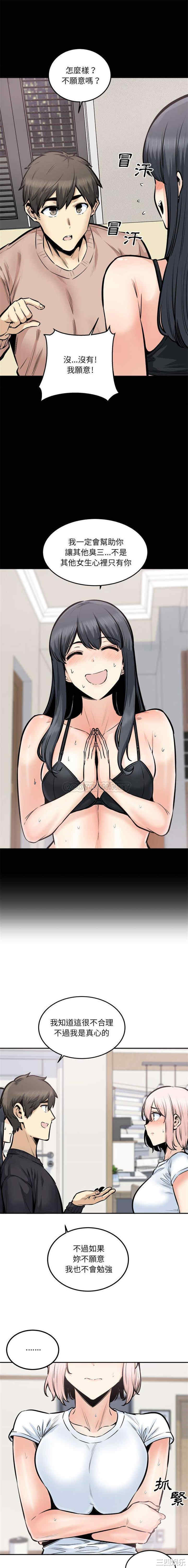 最惨房东并不惨/恶霸室友毋通来