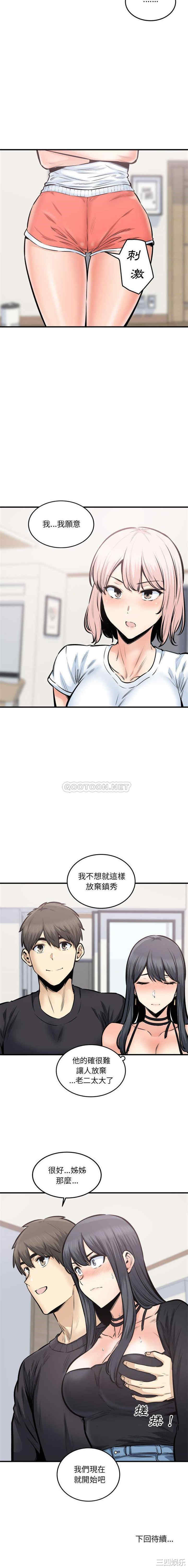 最惨房东并不惨/恶霸室友毋通来