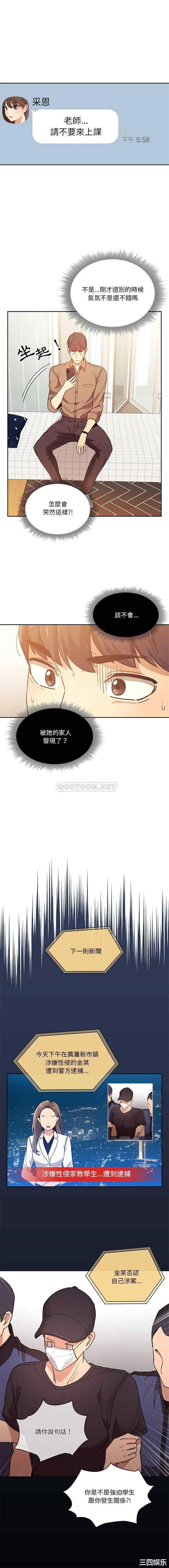 疫情期间的家教生活/疫情下的家教生活