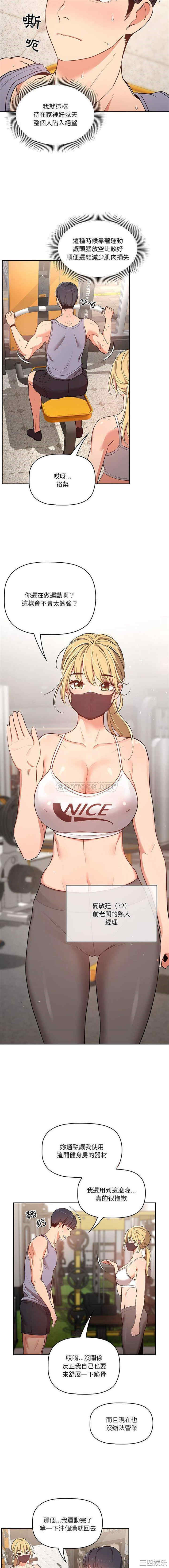 疫情期间的家教生活/疫情下的家教生活