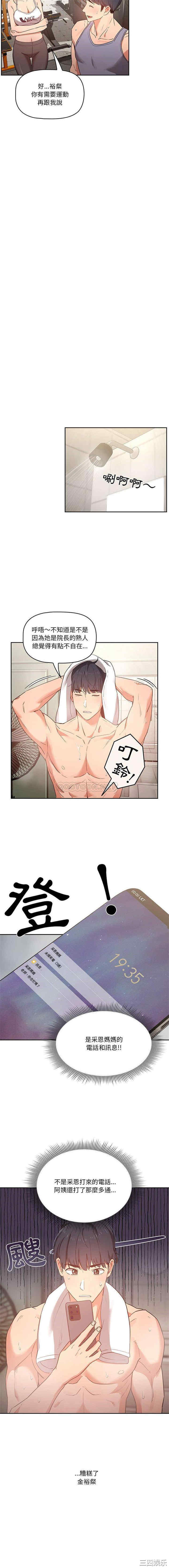 疫情期间的家教生活/疫情下的家教生活