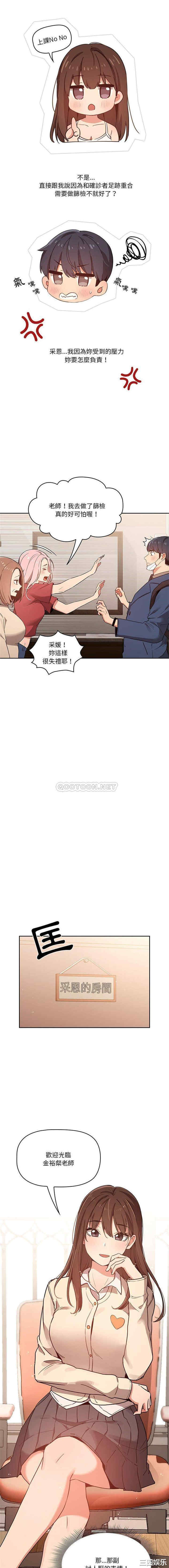 疫情期间的家教生活/疫情下的家教生活