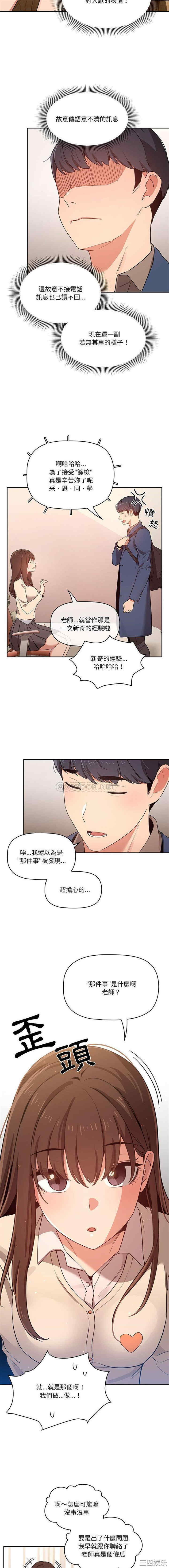 疫情期间的家教生活/疫情下的家教生活