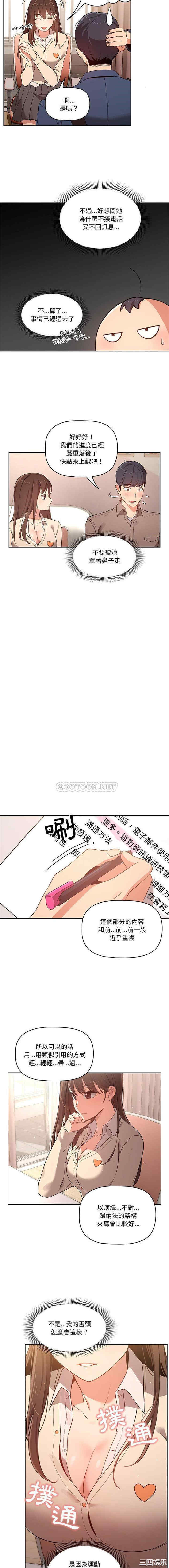 疫情期间的家教生活/疫情下的家教生活