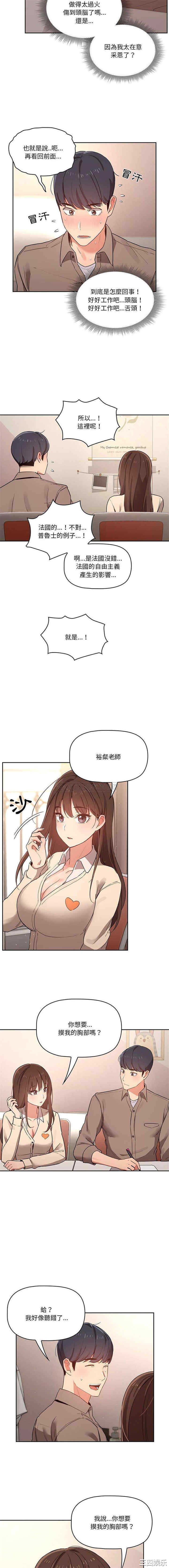 疫情期间的家教生活/疫情下的家教生活