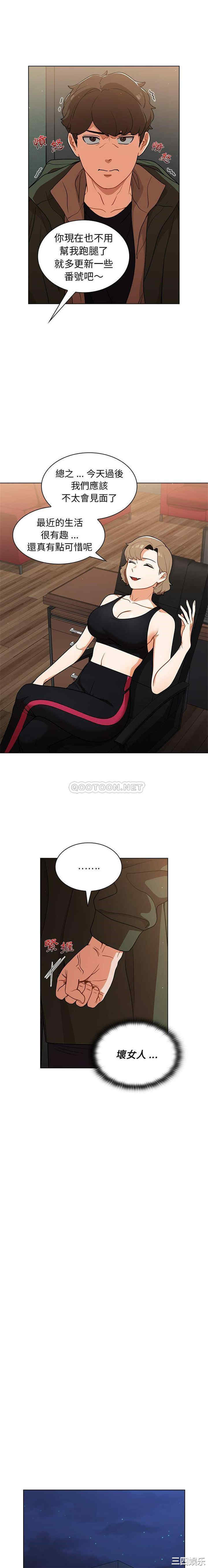 组长的小秘密/组长好神秘