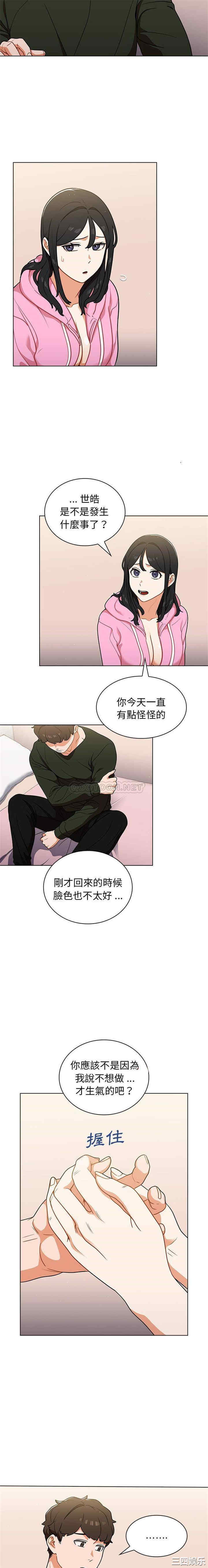 组长的小秘密/组长好神秘