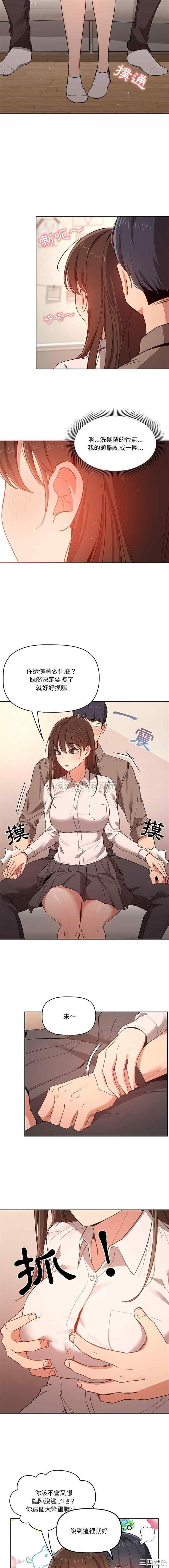 疫情期间的家教生活/疫情下的家教生活