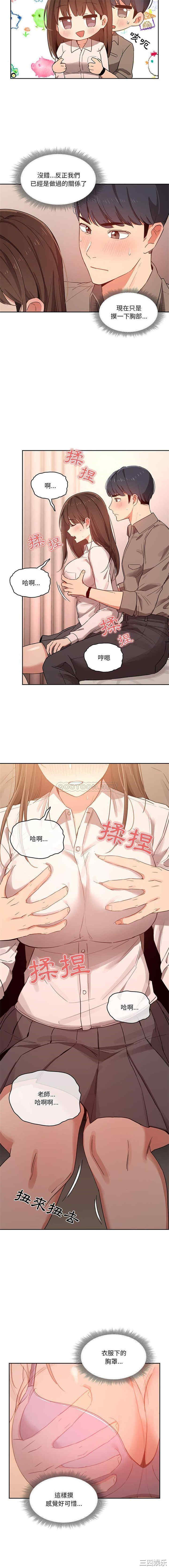 疫情期间的家教生活/疫情下的家教生活