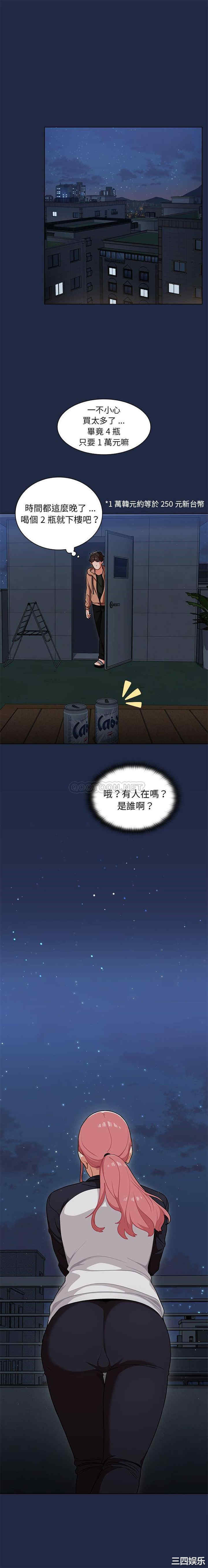 组长的小秘密/组长好神秘