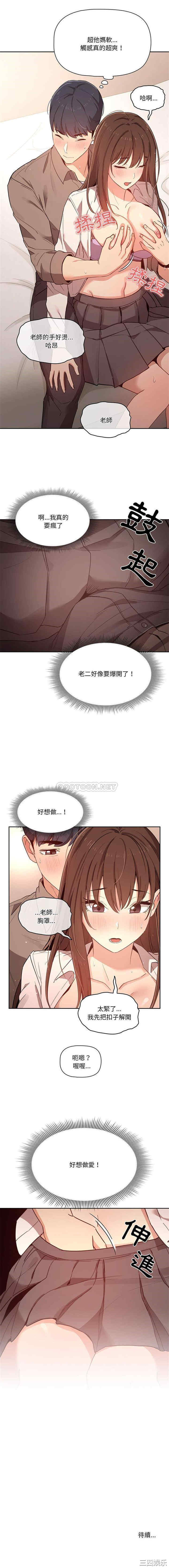 疫情期间的家教生活/疫情下的家教生活