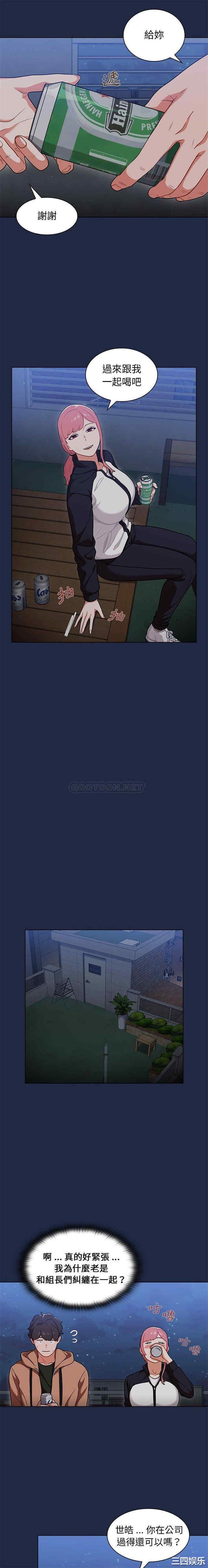 组长的小秘密/组长好神秘