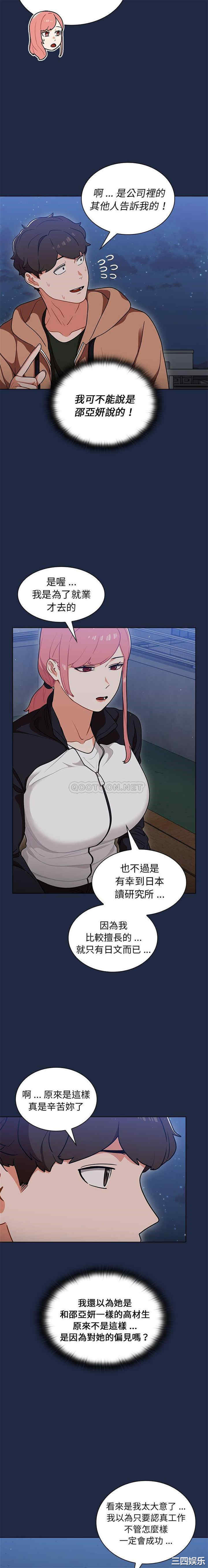 组长的小秘密/组长好神秘