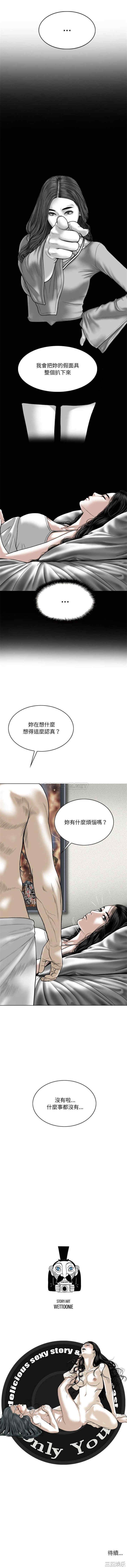 只爱那女人