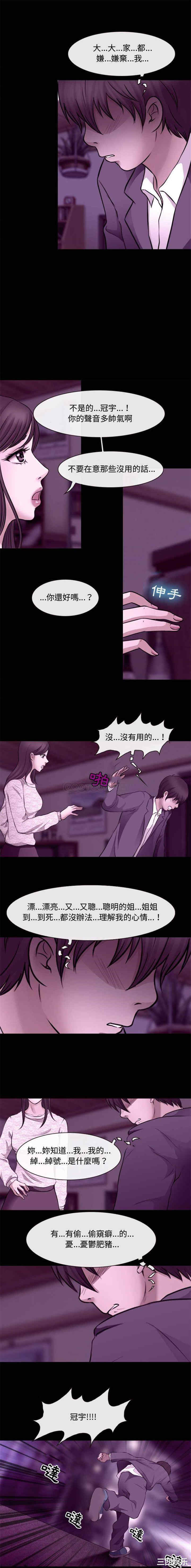 耳畔的神音/神之嗓音