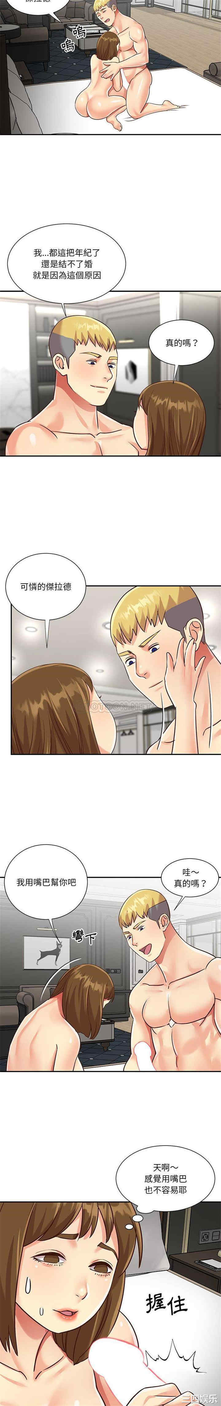 与两姐妹的同居生活/天真姐妹花