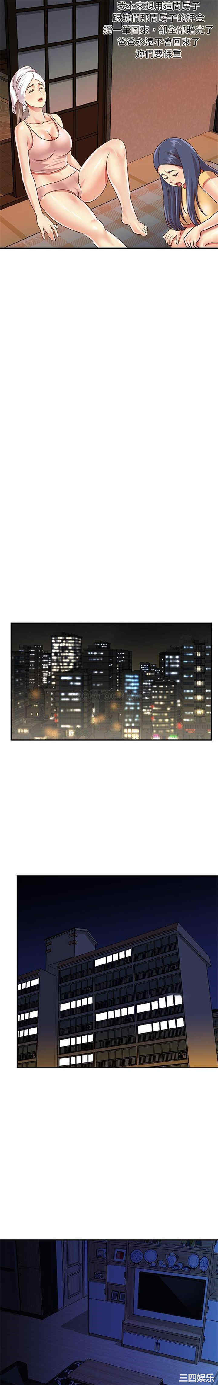 与两姐妹的同居生活/天真姐妹花