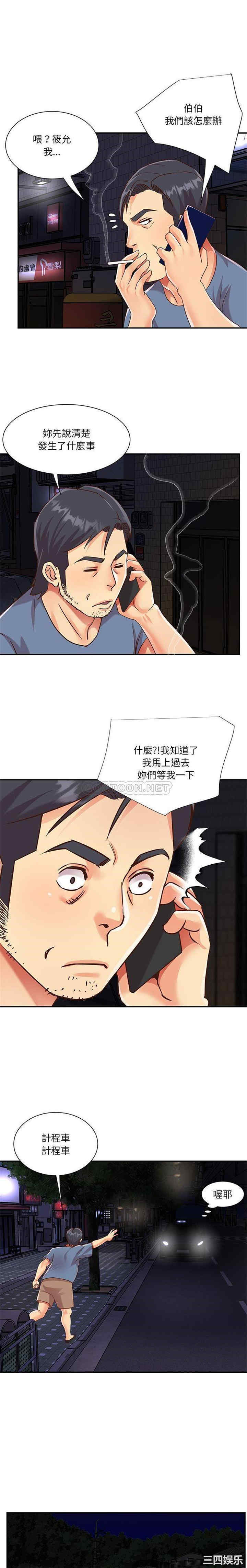 与两姐妹的同居生活/天真姐妹花