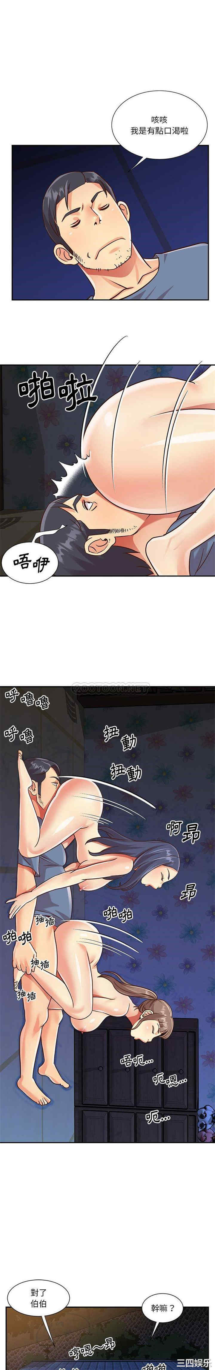 与两姐妹的同居生活/天真姐妹花