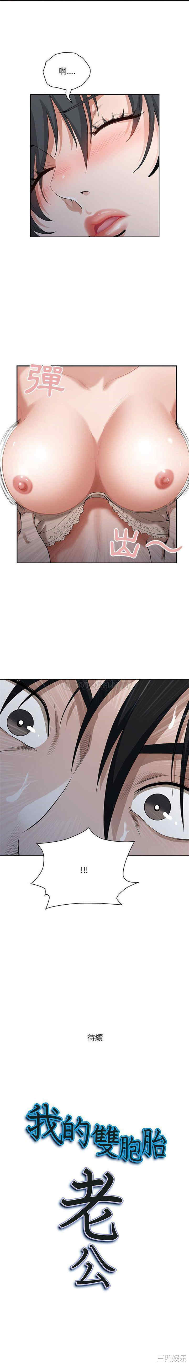 我的双胞胎老公/我老公是双胞胎