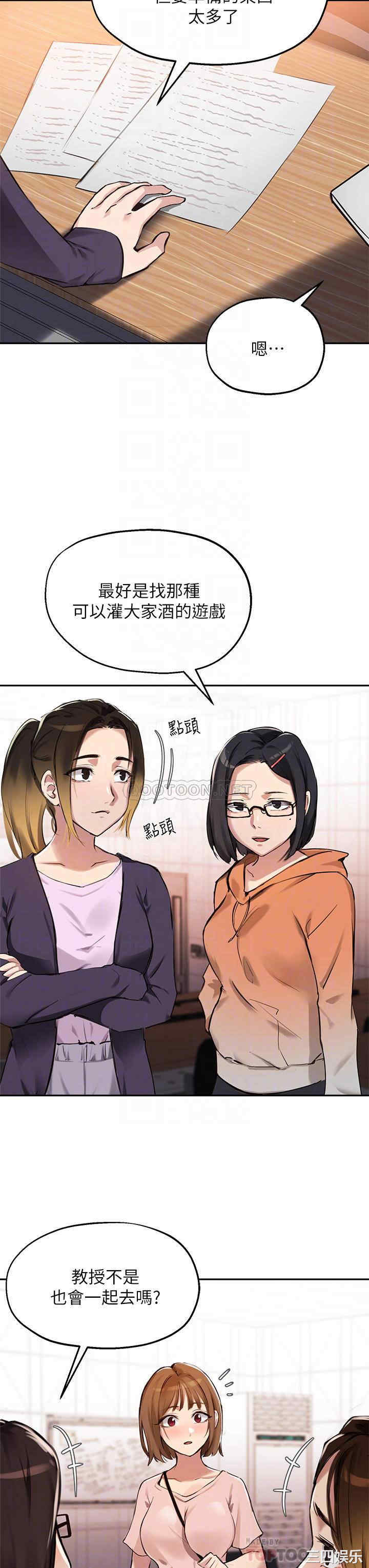 指导女大生