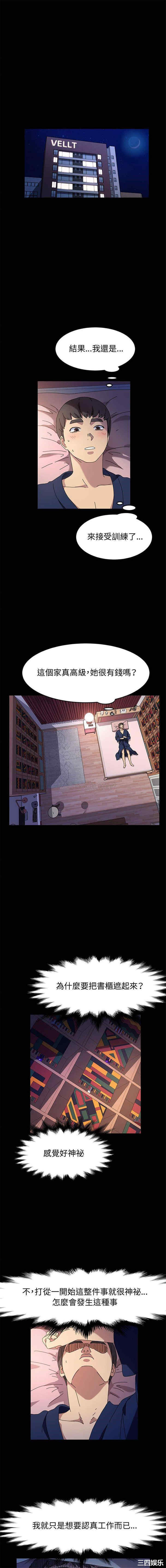 鲁蛇模特儿/神级模特