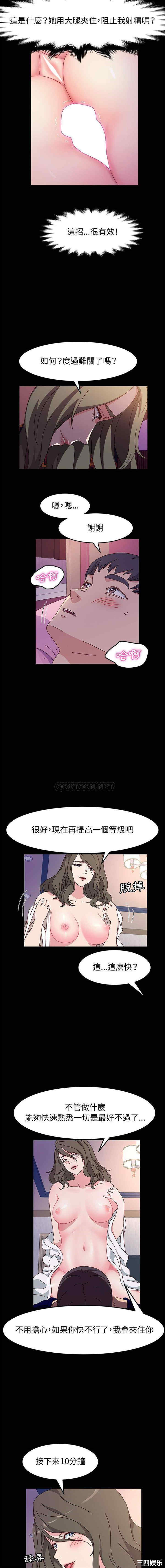 鲁蛇模特儿/神级模特