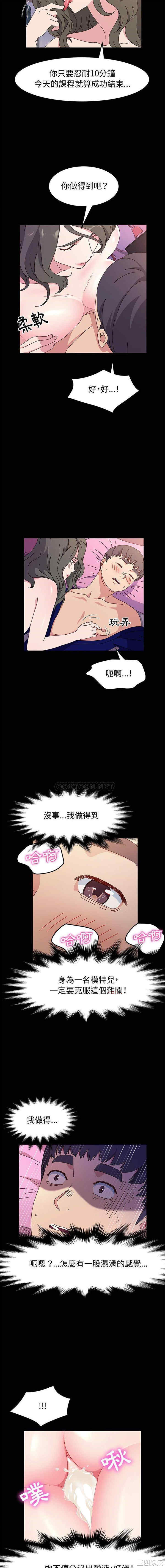 鲁蛇模特儿/神级模特