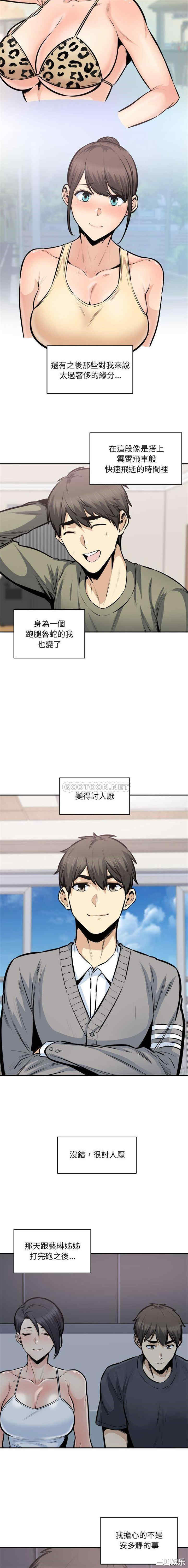 最惨房东并不惨/恶霸室友毋通来