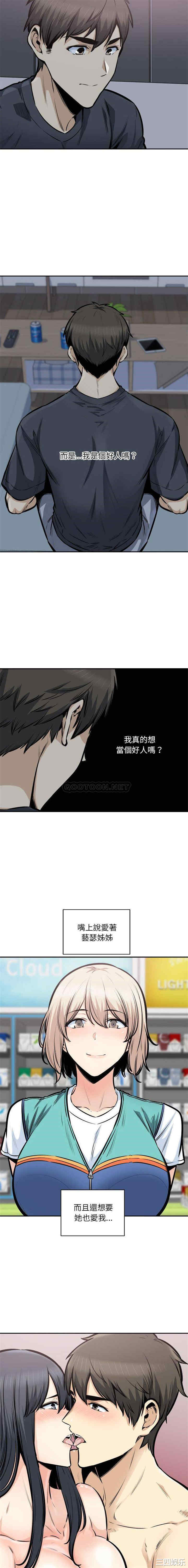 最惨房东并不惨/恶霸室友毋通来