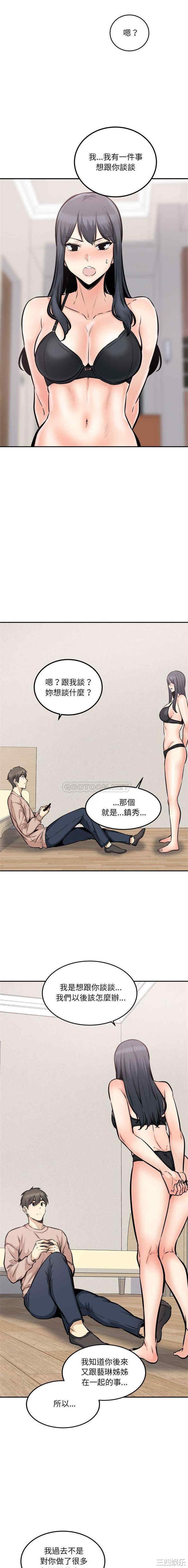 最惨房东并不惨/恶霸室友毋通来