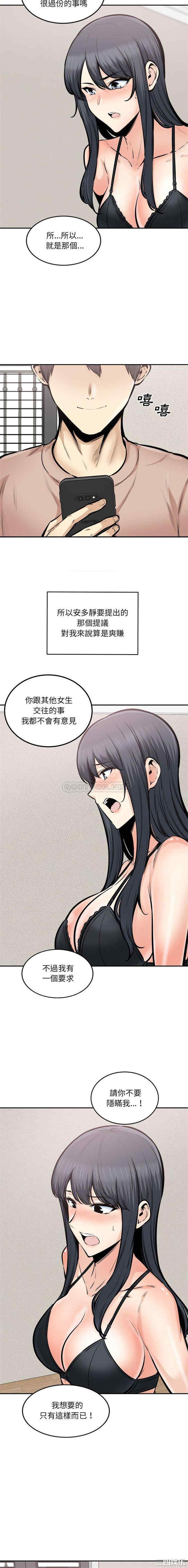 最惨房东并不惨/恶霸室友毋通来