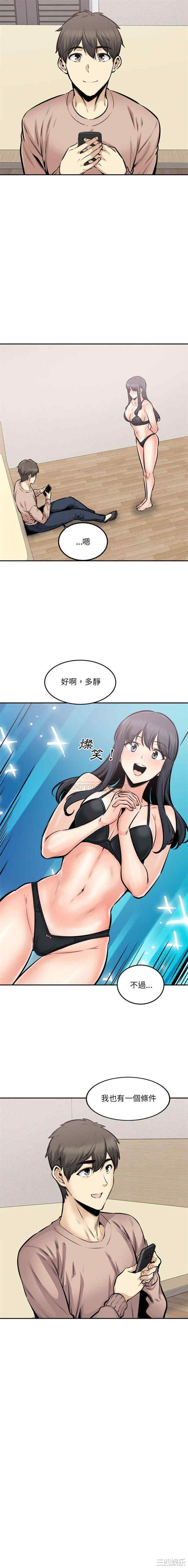 最惨房东并不惨/恶霸室友毋通来