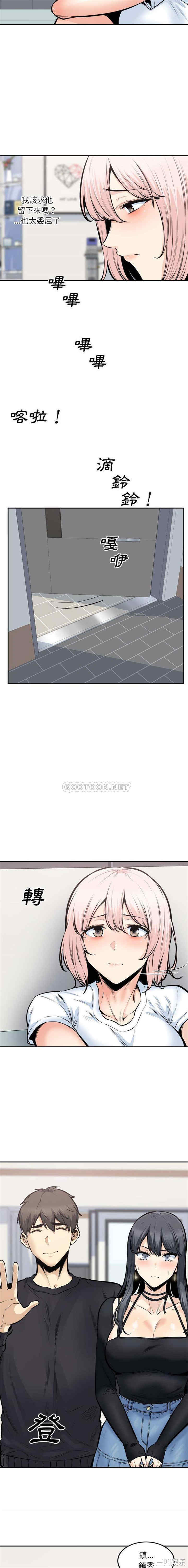 最惨房东并不惨/恶霸室友毋通来