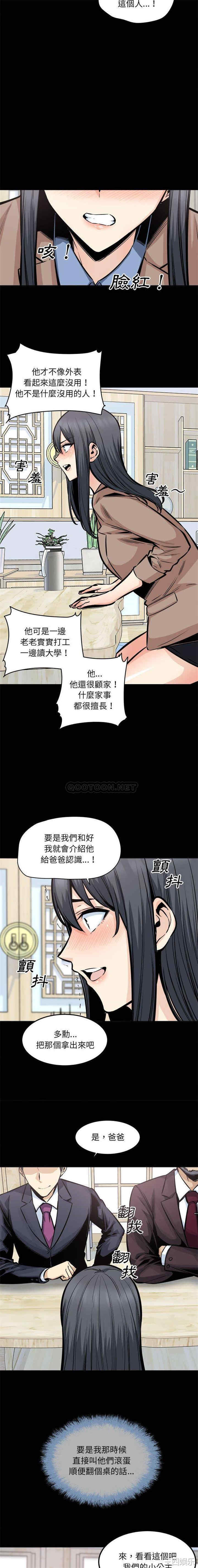 最惨房东并不惨/恶霸室友毋通来