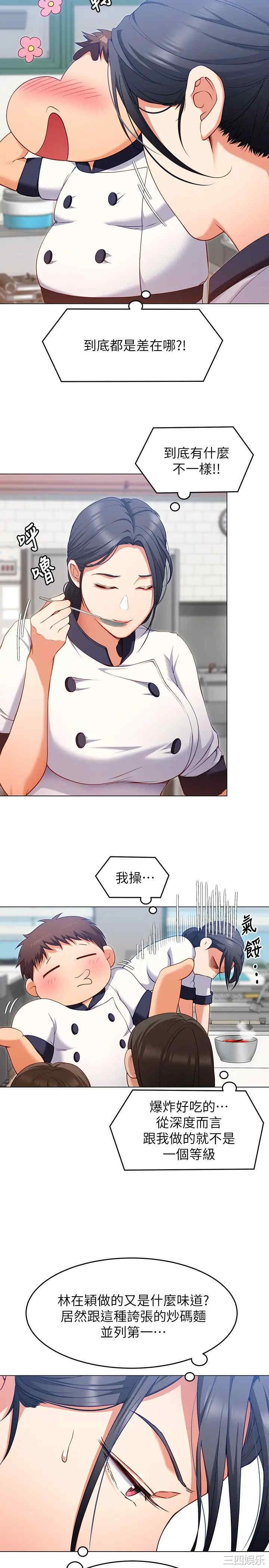 今晚就决定吃你了