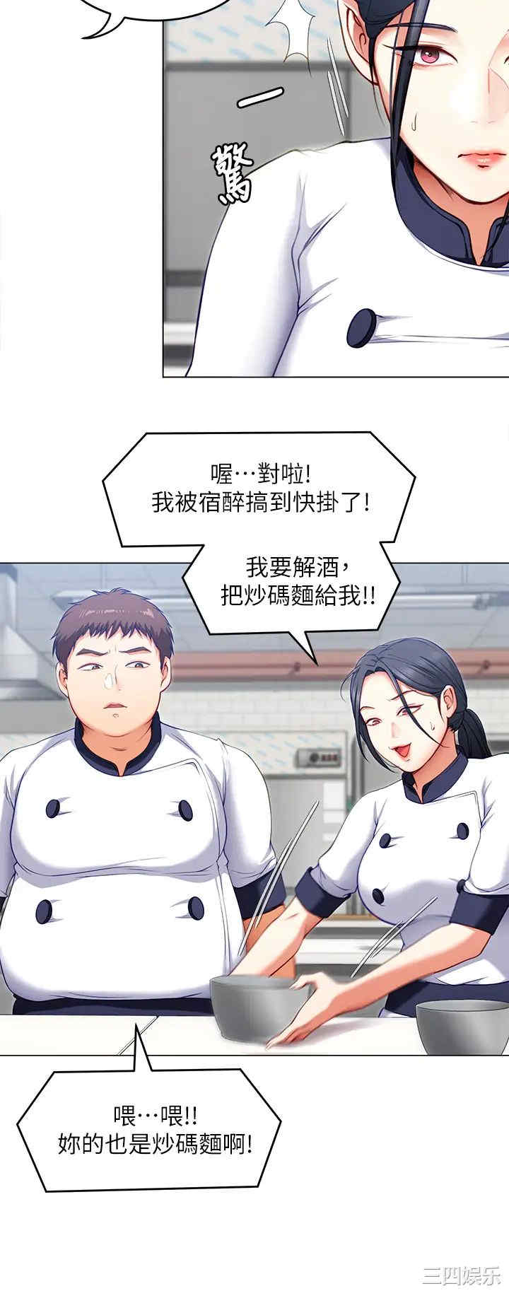 今晚就决定吃你了