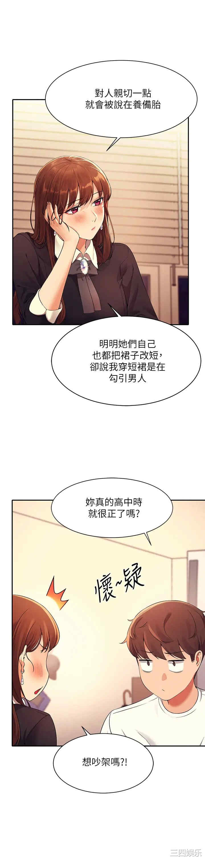 谁说理组没正妹？